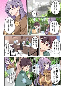 Page 8: 007.jpg | 1-gou-san wa Shiritagaru Gapponban | View Page!