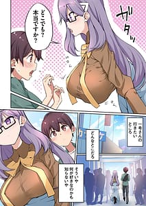 Page 10: 009.jpg | 1-gou-san wa Shiritagaru Gapponban | View Page!