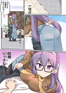 Page 13: 012.jpg | 1-gou-san wa Shiritagaru Gapponban | View Page!