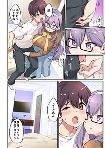 Page 14: 013.jpg | 1-gou-san wa Shiritagaru Gapponban | View Page!