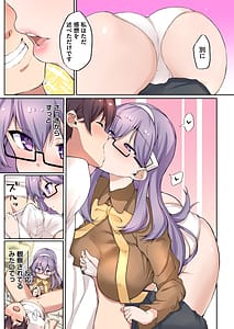 Page 15: 014.jpg | 1-gou-san wa Shiritagaru Gapponban | View Page!