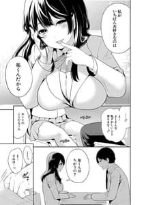 Page 9: 008.jpg | 100 Nichigo ni Netorareru Kanojo | View Page!