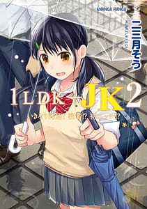 Page 1: 000.jpg | 1LDKJK Ikinari Doukyo Micchaku! Hatsu Ecchi!! Vol.2 | View Page!