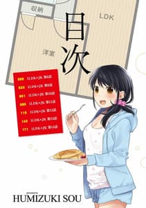 Page 4: 003.jpg | 1LDKJK Ikinari Doukyo Micchaku! Hatsu Ecchi!! Vol.2 | View Page!