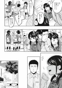 Page 10: 009.jpg | 1LDKJK Ikinari Doukyo Micchaku! Hatsu Ecchi!! Vol.2 | View Page!