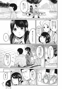Page 11: 010.jpg | 1LDKJK Ikinari Doukyo Micchaku! Hatsu Ecchi!! Vol.2 | View Page!