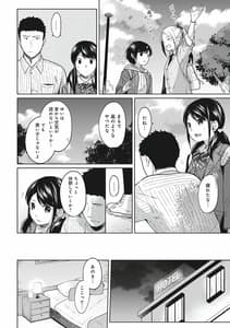 Page 14: 013.jpg | 1LDKJK Ikinari Doukyo Micchaku! Hatsu Ecchi!! Vol.2 | View Page!