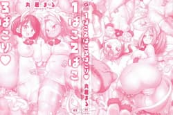 Page 3: 002.jpg | 1 Pako 2 Pako 3 Pakori | View Page!