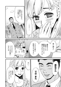 Page 11: 010.jpg | 21-ji no Onna -Camera no Mae no Mesuinu 2- | View Page!
