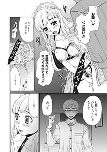 Page 13: 012.jpg | 21-ji no Onna -Camera no Mae no Mesuinu 2- | View Page!