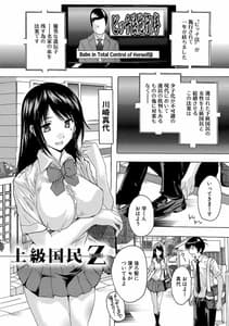 Page 3: 002.jpg | 24-jikan Kyousei Hatsujou Kokumin Bitch-ka Keikaku | View Page!