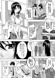Page 5: 004.jpg | 24-jikan Kyousei Hatsujou Kokumin Bitch-ka Keikaku | View Page!