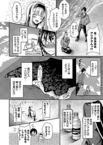 Page 9: 008.jpg | 29-nin Hatsujou Otome to Mujintou Nakadashi Life Vol.1 | View Page!