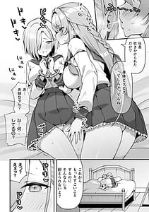 Page 8: 007.jpg | 2D Comic Magazine TS Yuriochi Onnanoko Doushi nara Nankai demo Ikeru yo ne Vol. 1 | View Page!