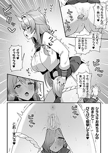 Page 16: 015.jpg | 2D Comic Magazine TS Yuriochi Onnanoko Doushi nara Nankai demo Ikeru yo ne Vol. 1 | View Page!