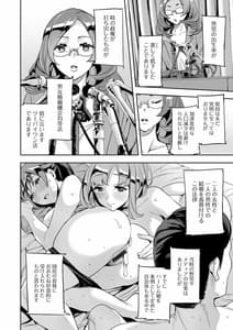 Page 8: 007.jpg | 2x1-Koujo Seiritsu Shakai de wa Tsuma Doushino Naka ga Yoi Sugite Mondai ni Nattemasu- | View Page!