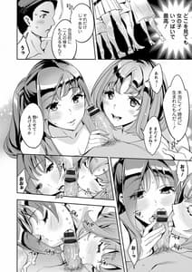 Page 10: 009.jpg | 2x1-Koujo Seiritsu Shakai de wa Tsuma Doushino Naka ga Yoi Sugite Mondai ni Nattemasu- | View Page!