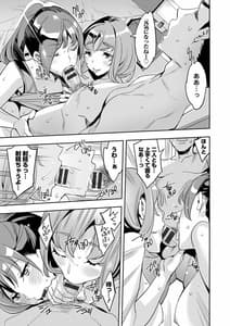Page 11: 010.jpg | 2x1-Koujo Seiritsu Shakai de wa Tsuma Doushino Naka ga Yoi Sugite Mondai ni Nattemasu- | View Page!