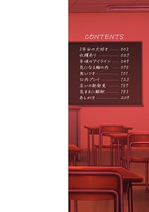 Page 2: 001.jpg | 3 Nenbun no Daisuki | View Page!
