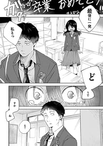 Page 8: 007.jpg | 3 Nenbun no Daisuki | View Page!