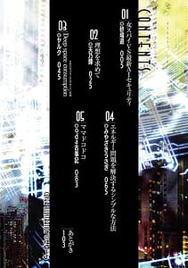 Page 4: 003.jpg | AI ni Wakarase Rareru Jinrui Hen -- Vol.1 | View Page!