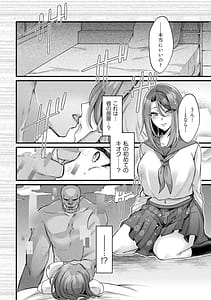 Page 16: 015.jpg | AI ni Wakarase Rareru Jinrui Hen -- Vol.1 | View Page!