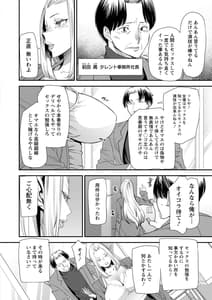 Page 8: 007.jpg | AV Debut Shita Hitozuma Elf wa Honki Zecchou no Yume wo Mmiruka | View Page!