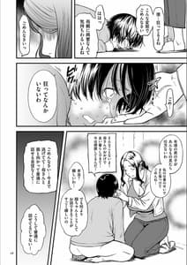 Page 15: 014.jpg | AV Joyuu no Kaasan to Hikikomori no Boku ga Sex Suru You ni Natta Riyuu | View Page!