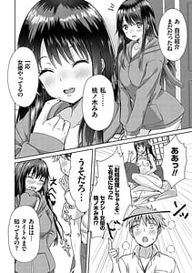 Page 13: 012.jpg | AV Sharehouse -Sexy Joyuu-tachi to Adult na Kyoudou Seikatsu- | View Page!