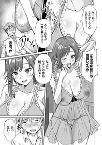 Page 14: 013.jpg | AV Sharehouse -Sexy Joyuu-tachi to Adult na Kyoudou Seikatsu- | View Page!