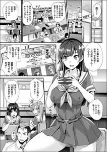 Page 5: 004.jpg | Abandon -100 Nukishinai to Derarenai Fushigi na Kyoushitsu- | View Page!