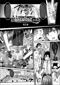Page 6: 005.jpg | Abandon -100 Nukishinai to Derarenai Fushigi na Kyoushitsu- | View Page!