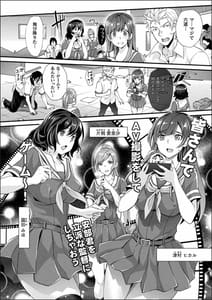 Page 8: 007.jpg | Abandon -100 Nukishinai to Derarenai Fushigi na Kyoushitsu- | View Page!