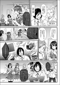 Page 9: 008.jpg | Abandon -100 Nukishinai to Derarenai Fushigi na Kyoushitsu- | View Page!