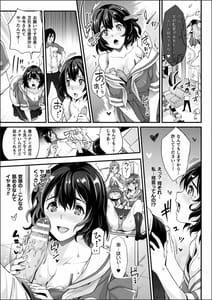 Page 13: 012.jpg | Abandon -100 Nukishinai to Derarenai Fushigi na Kyoushitsu- | View Page!
