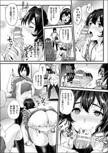 Page 14: 013.jpg | Abandon -100 Nukishinai to Derarenai Fushigi na Kyoushitsu- | View Page!