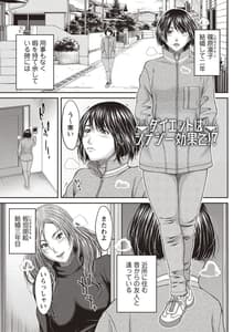 Page 8: 007.jpg | Abitai Kanojo no Mitsueki | View Page!