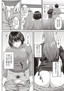 Page 9: 008.jpg | Abitai Kanojo no Mitsueki | View Page!