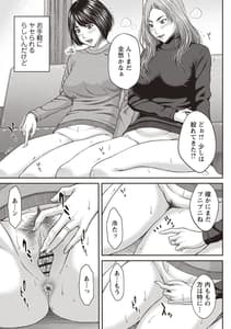 Page 10: 009.jpg | Abitai Kanojo no Mitsueki | View Page!