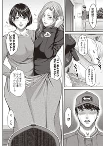 Page 13: 012.jpg | Abitai Kanojo no Mitsueki | View Page!