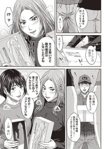Page 16: 015.jpg | Abitai Kanojo no Mitsueki | View Page!