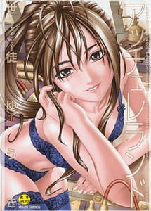 Read Accelerando with English Translation