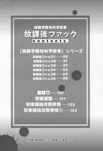 Page 3: 002.jpg | After School Fuck | View Page!