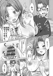 Page 6: 005.jpg | Agechin Bijotachi ni SEX shite to segamarete | View Page!