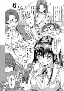 Page 11: 010.jpg | Agechin Bijotachi ni SEX shite to segamarete | View Page!