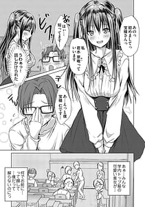 Page 12: 011.jpg | Agechin Bijotachi ni SEX shite to segamarete | View Page!