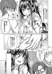 Page 14: 013.jpg | Agechin Bijotachi ni SEX shite to segamarete | View Page!