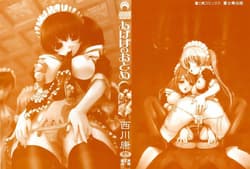 Page 2: 001.jpg | Ageha no Otome | View Page!