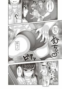 Page 4: 003.jpg | Aheiki! Shoujo Seikatsu Shidou | View Page!