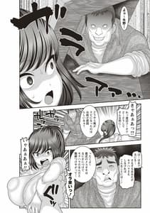 Page 8: 007.jpg | Aheiki! Shoujo Seikatsu Shidou | View Page!